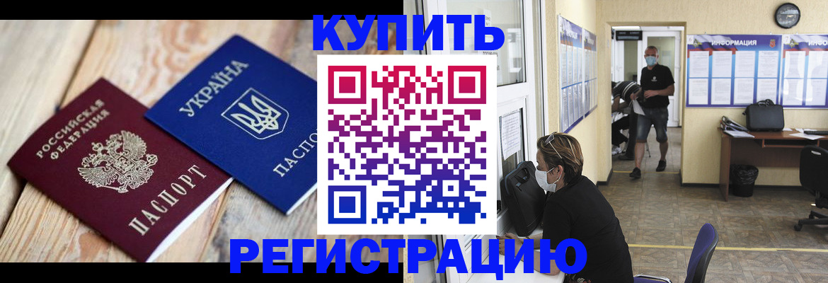 временная регистрация адрес в Мензелинске